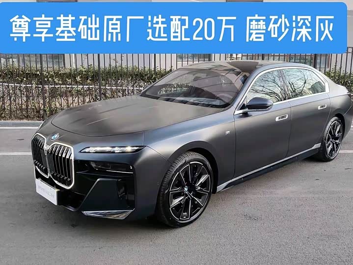 Фото 1 - BMW 7 Series