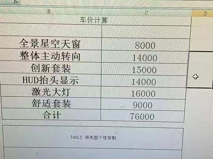 Фото 9 - BMW 7 Series