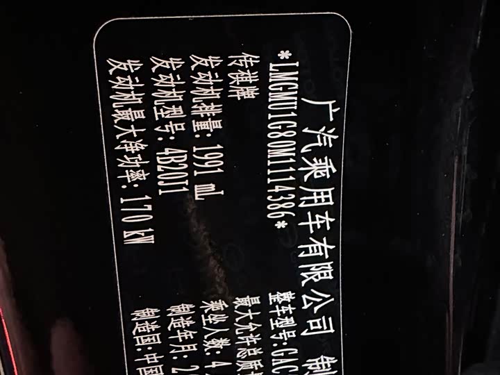 Фото 18 - GAC Trumpchi M8