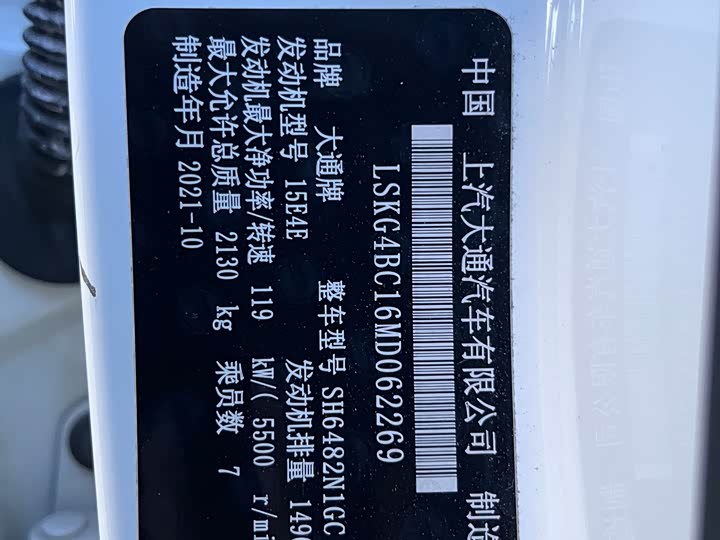 Фото 24 - Maxus G50