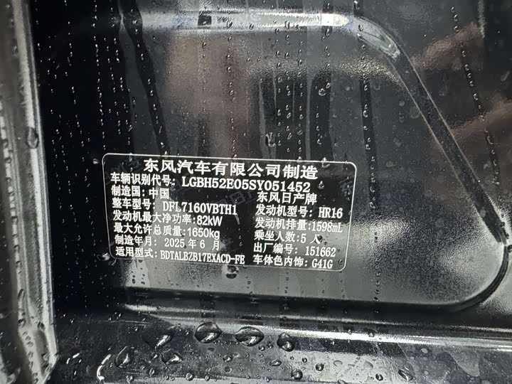 Фото 21 - Nissan Sylphy