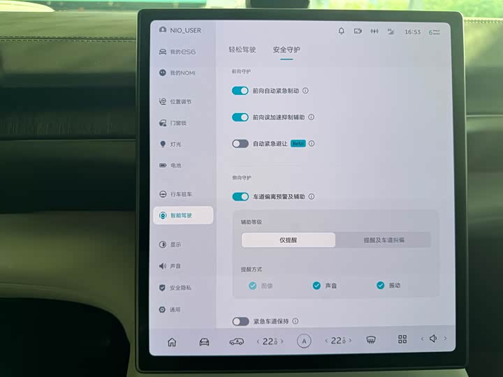 Фото 11 - Nio ES6
