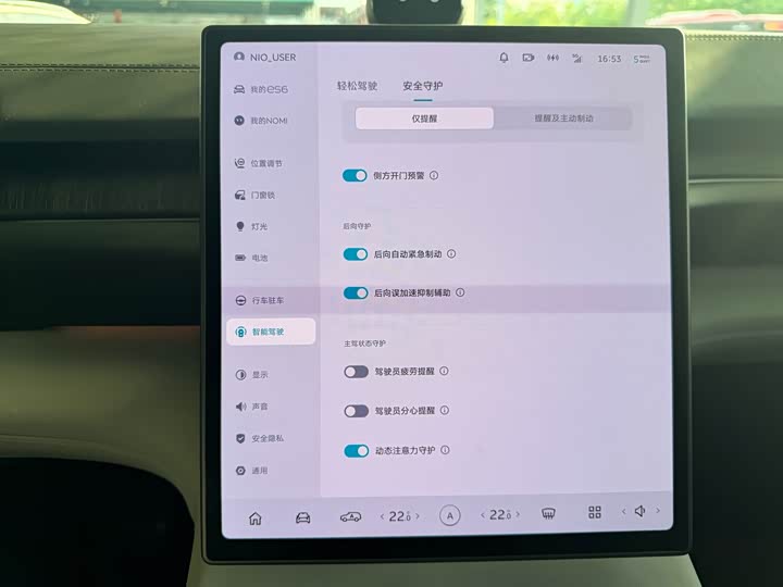 Фото 13 - Nio ES6