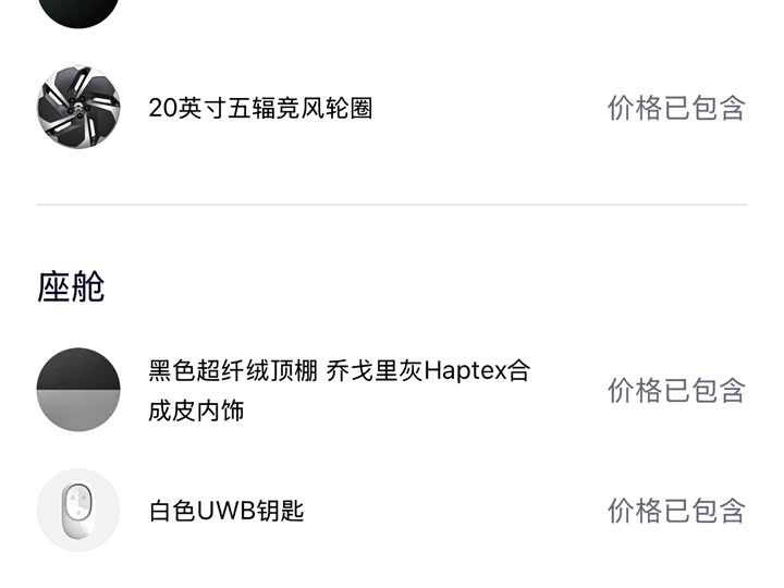 Фото 15 - Nio ES6