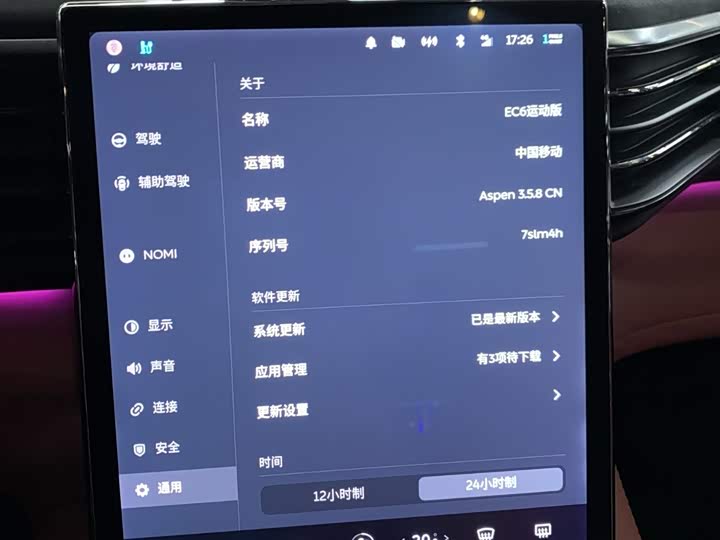 Фото 9 - Nio EC6