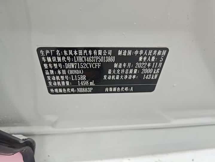 Фото 10 - Honda Inspire