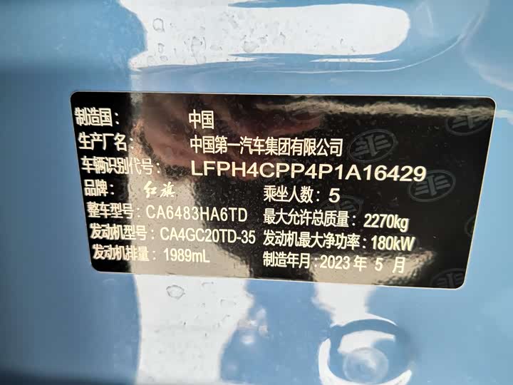 Фото 15 - Hongqi HS5