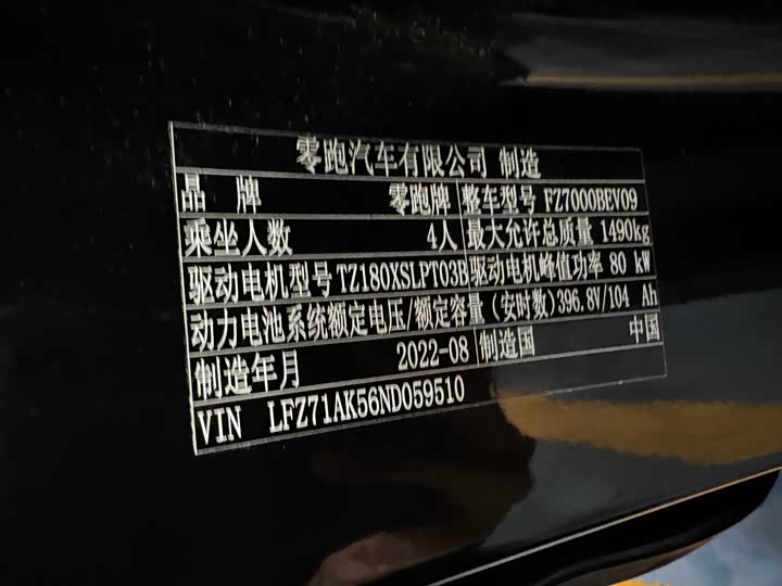 Фото 8 - Leapmotor T03