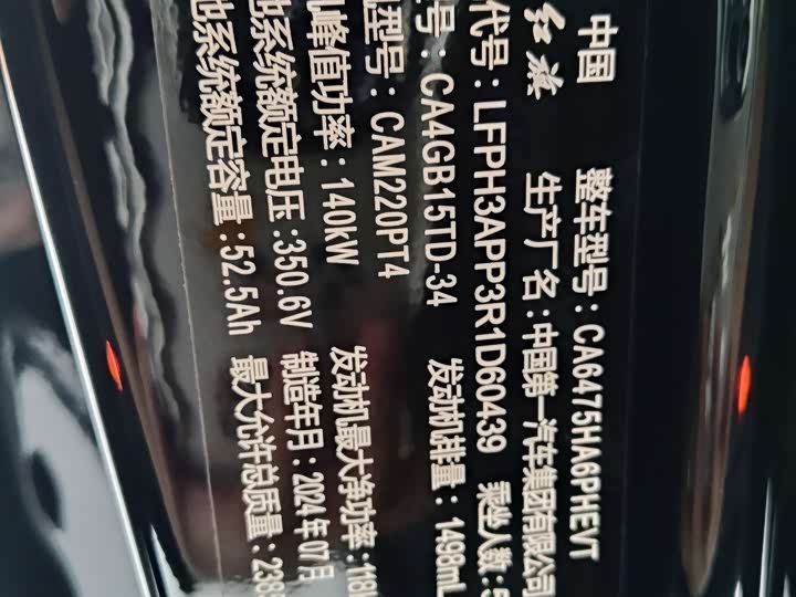 Фото 15 - Hongqi HS3