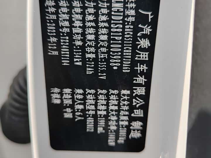 Фото 16 - GAC Trumpchi ES9