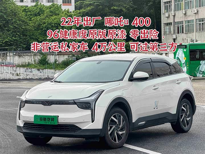 Фото 1 - Hozon U