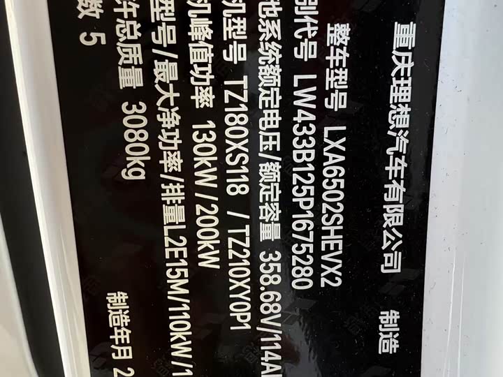 Фото 14 - LiXiang L7