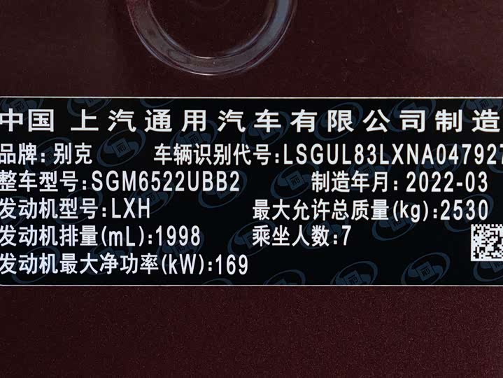 Фото 26 - Buick GL8 ES