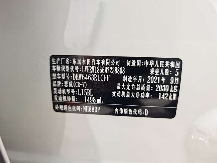 Фото 16 - Honda CR-V