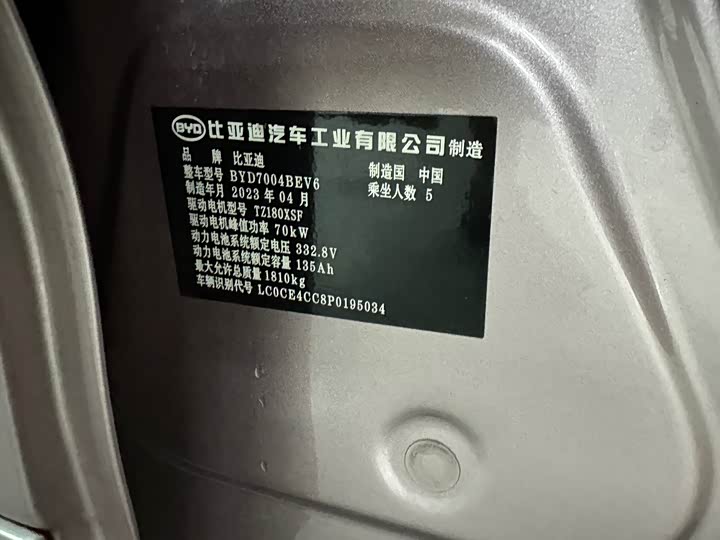 Фото 15 - BYD Dolphin