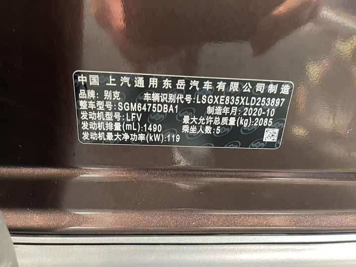 Фото 6 - Buick Envision Plus