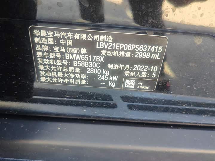 Фото 17 - BMW X5