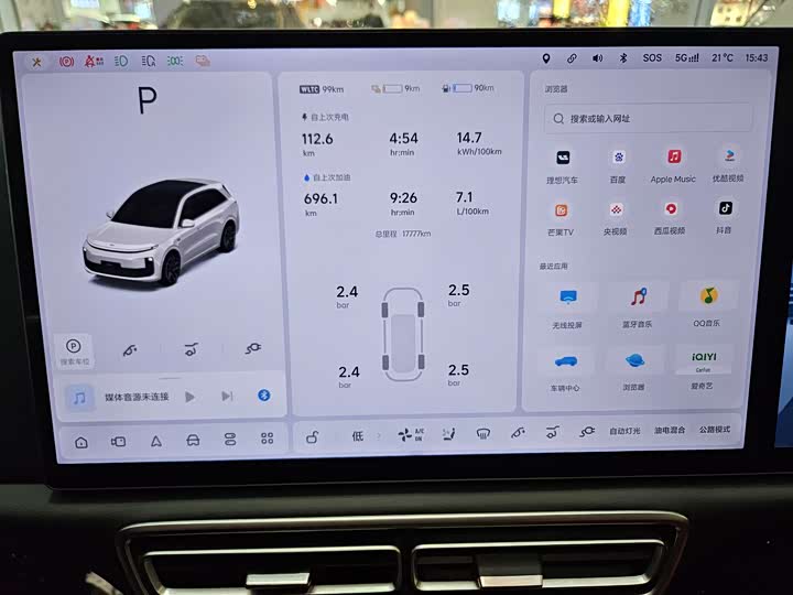 Фото 9 - LiXiang L6