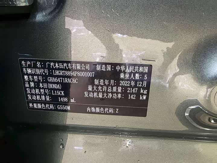 Фото 29 - Honda Breeze