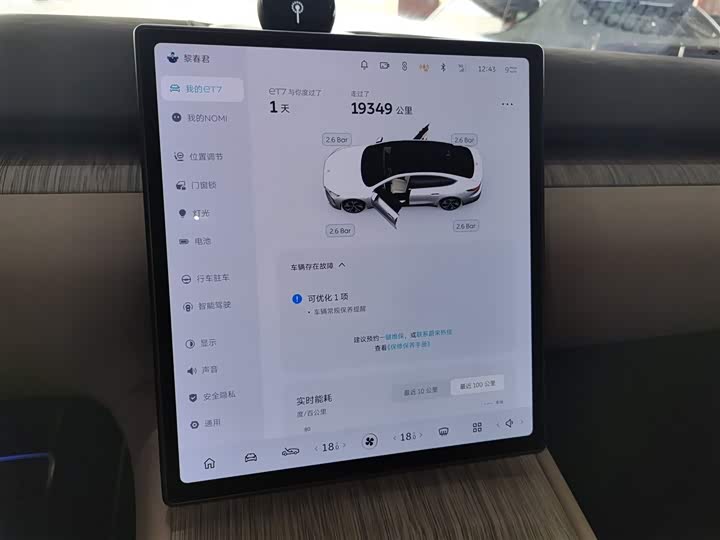 Фото 12 - Nio ET7