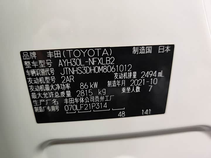 Фото 21 - Toyota Vellfire