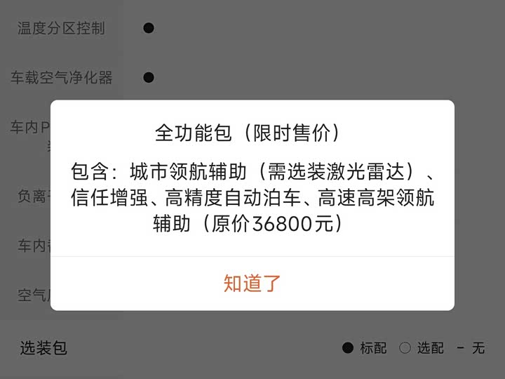 Фото 18 - IM motors LS7