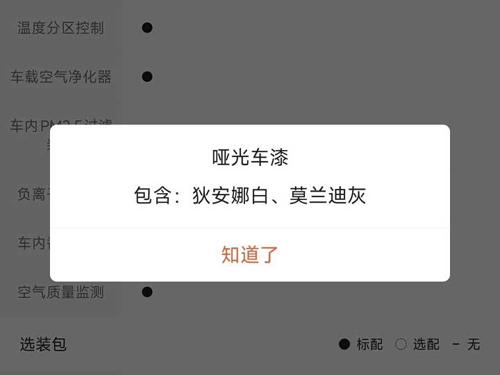 Фото 19 - IM motors LS7