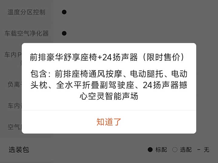 Фото 21 - IM motors LS7