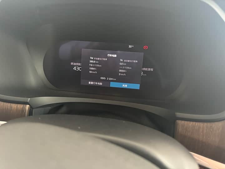 Фото 13 - Volvo S90 Hybrid