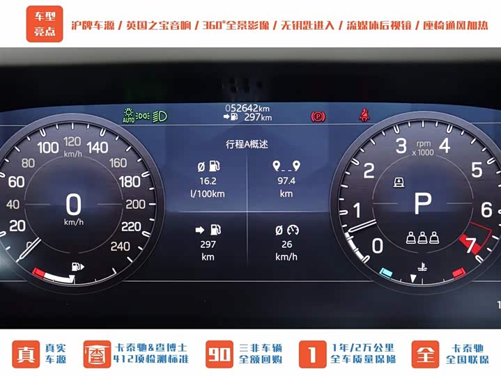 Фото 26 - Land Rover Defender