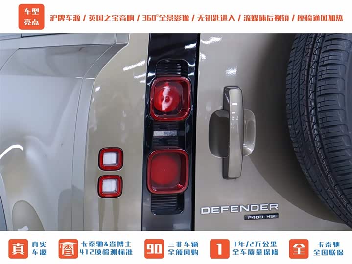 Фото 42 - Land Rover Defender