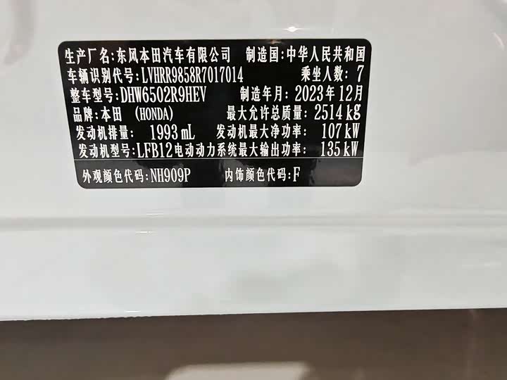 Фото 15 - Honda Elysion