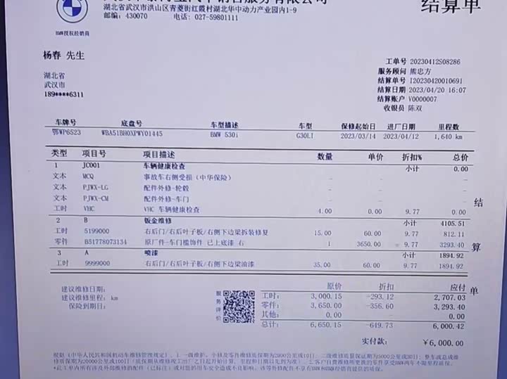 Фото 18 - BMW 5 Series