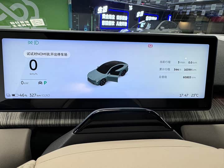 Фото 13 - Nio ET7