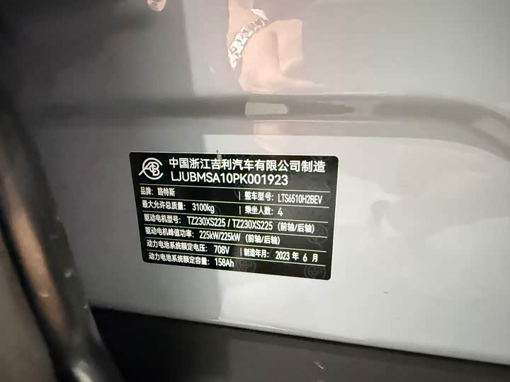 Фото 18 - Lotus Eletre