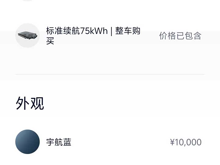 Фото 9 - Nio ES7