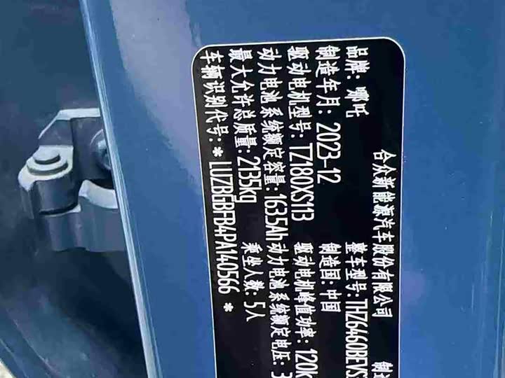 Фото 5 - Hozon X