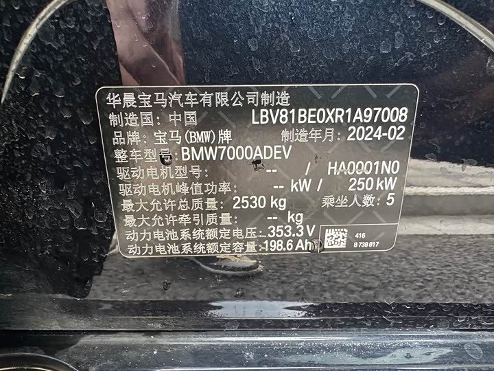 Фото 10 - BMW i3