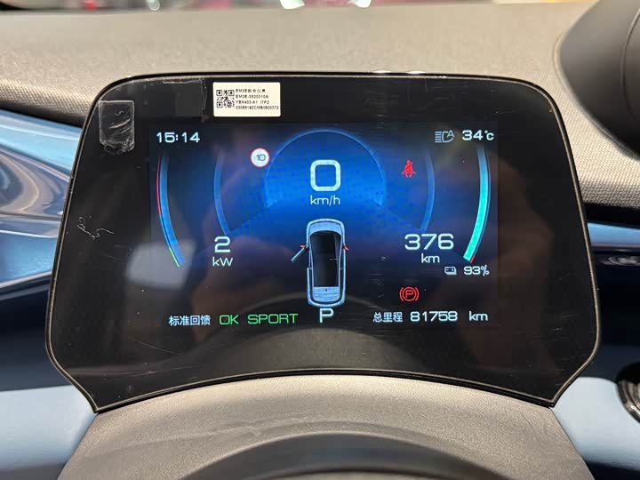 Фото 35 - BYD Dolphin