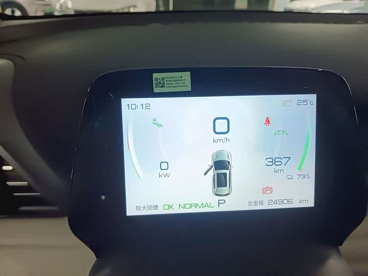 Фото 19 - BYD Yuan Plus