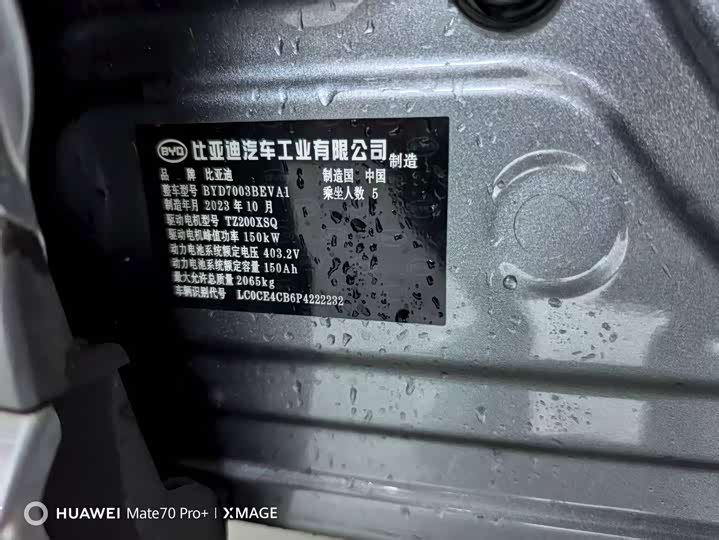 Фото 4 - BYD Yuan Plus