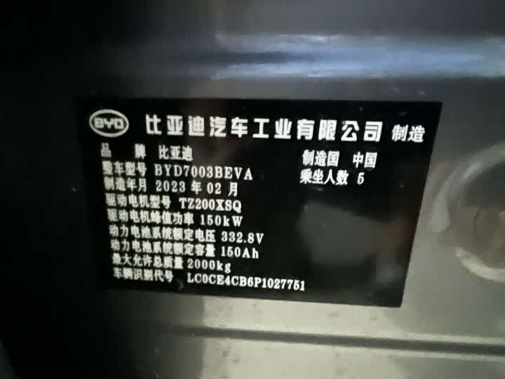 Фото 9 - BYD Yuan Plus