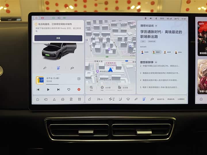 Фото 28 - LiXiang L9