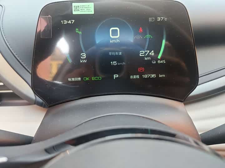 Фото 5 - BYD Yuan Plus