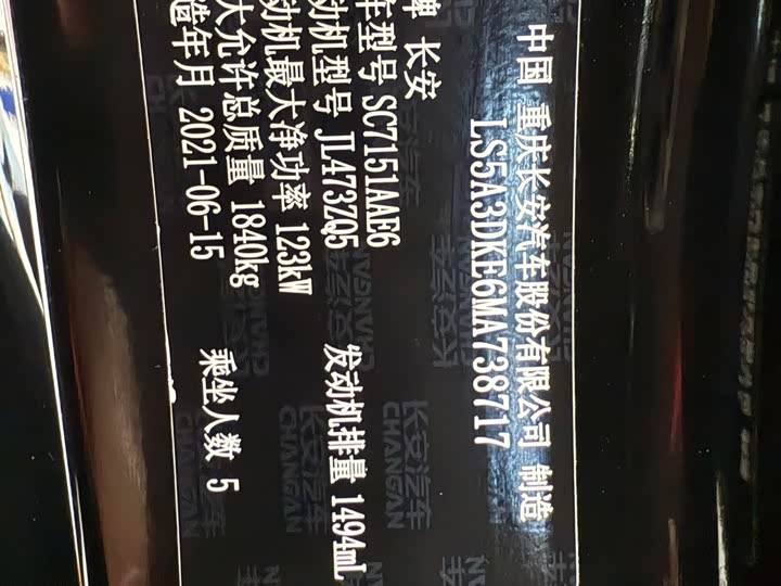 Фото 19 - Changan UNI-T