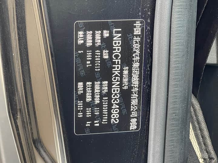 Фото 11 - BAIC Beijing BJ40