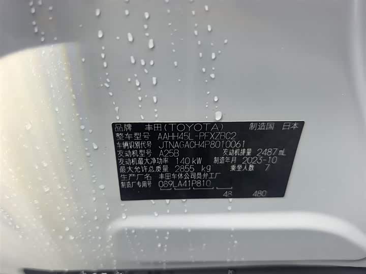 Фото 15 - Toyota Vellfire