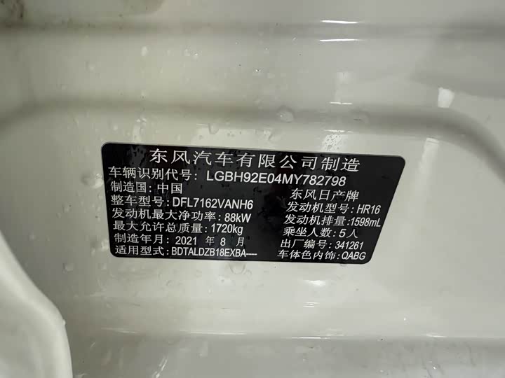 Фото 22 - Nissan Sylphy