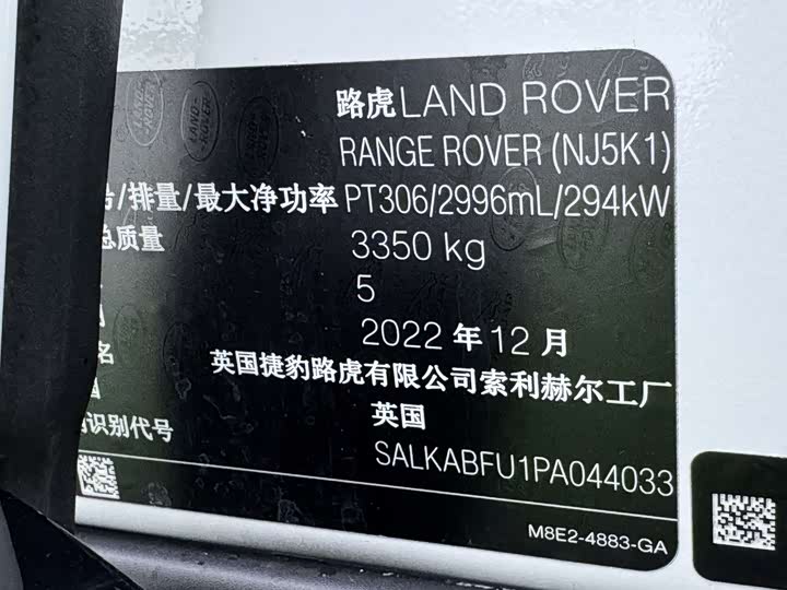 Фото 26 - Land Rover Range Rover