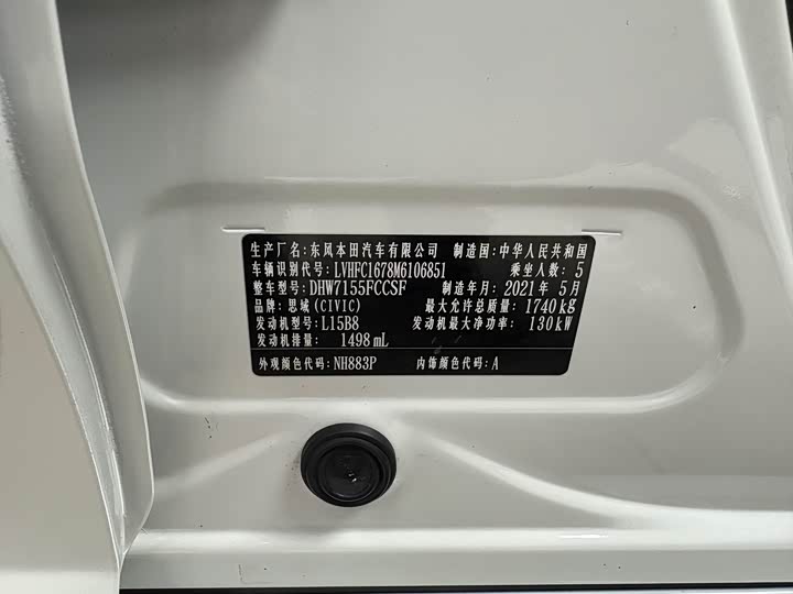 Фото 15 - Honda Civic